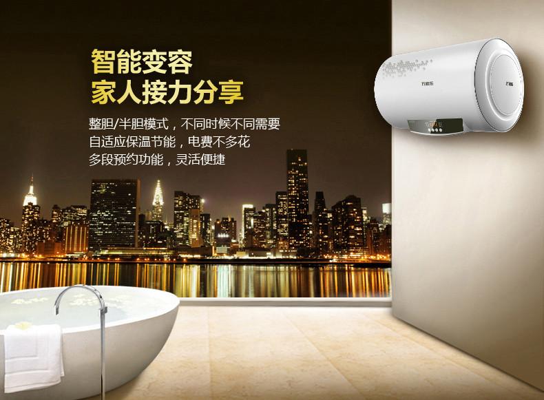 万喜电热水器